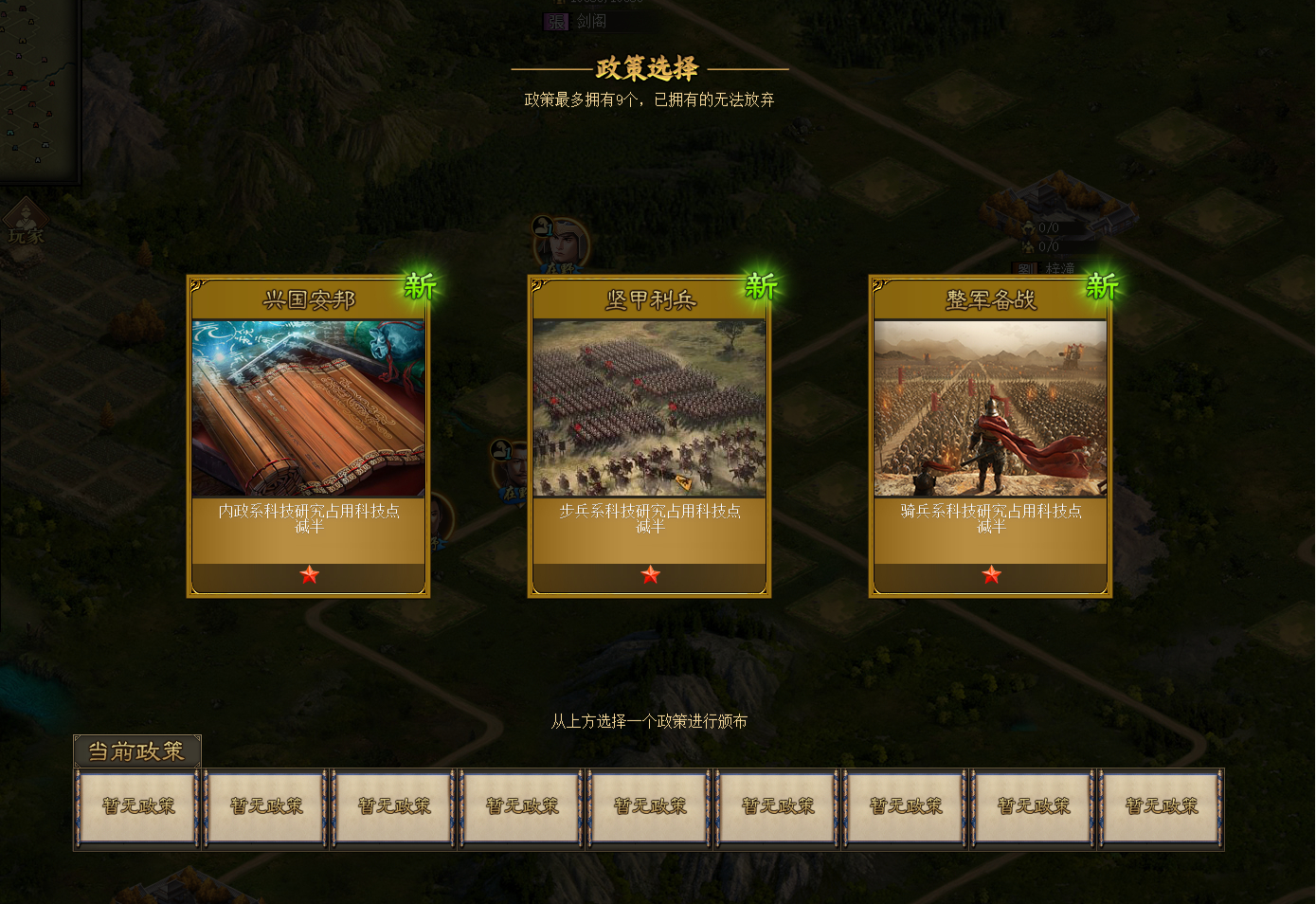 三国之志4游戏新手应该怎么玩(三国之志腾讯应用中心)