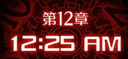 幽灵诡计第12章视频流程攻略(幽灵诡计第十二章攻略)