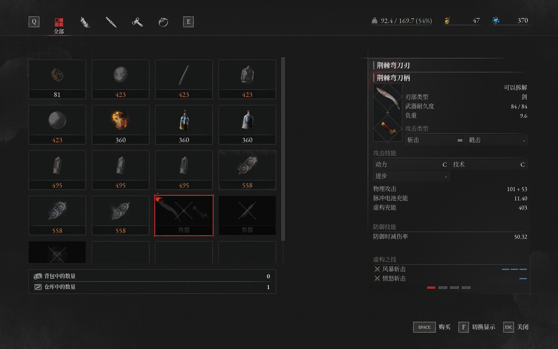 《匹诺曹的谎言》荆棘弯刀在哪里获得