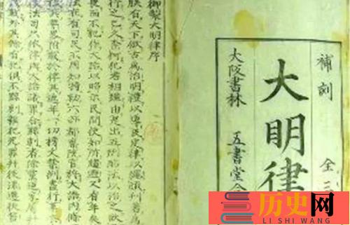 大明律是什么(大明律是什么)