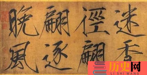 宋徽宗的艺术成就和贡献(宋徽宗的艺术成就和贡献)