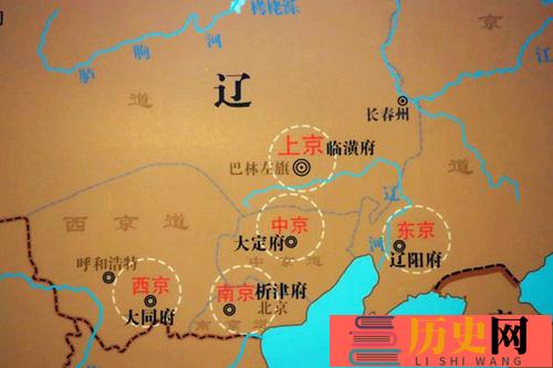 辽五京是什么(辽五京是什么)