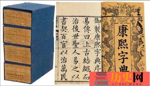 康熙字典编成的时间和意义(康熙字典编成的时间和意义)