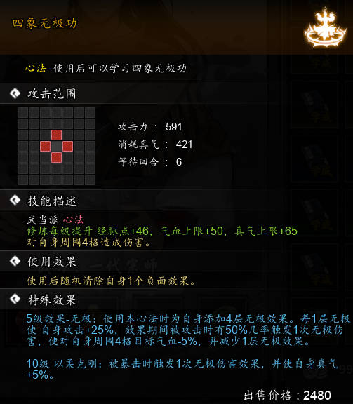 逸剑风云决四象无极功在哪获取(逸剑风云决四象无极功在哪获取)