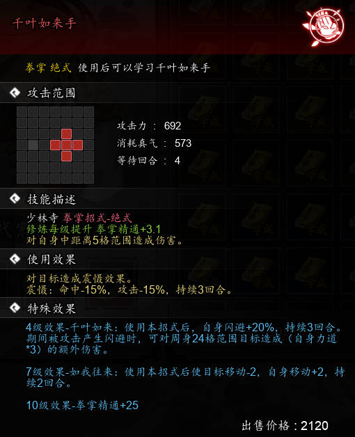 逸剑风云决千叶如来手在哪获取(逸剑风云决千叶如来手在哪获取)