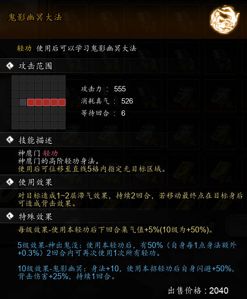 逸剑风云决鬼影幽冥大法在哪获取(幽冥仙途精校版txt下载)