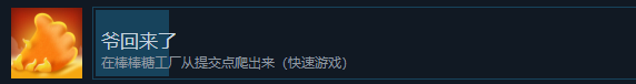 《猛兽派对》爷回来了成就怎么获得