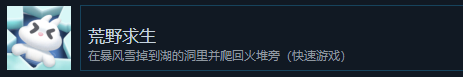《猛兽派对》荒野求生成就怎么获得