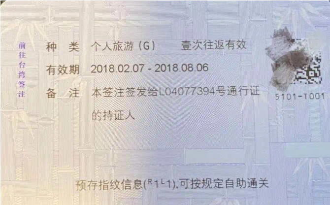 港澳通行证怎么办理，什么是“签注”？