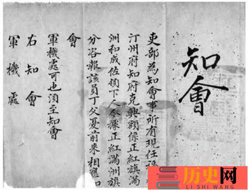 军机处是做什么的