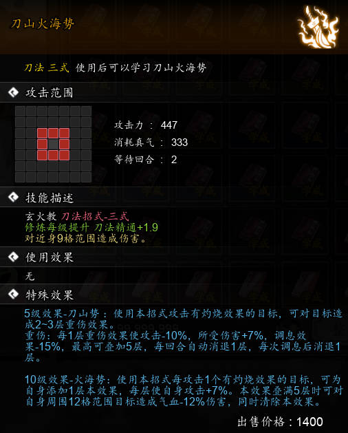 逸剑风云决刀山火海势在哪获取(逸剑风云决刀山火海势在哪获取)