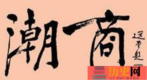 粤商的介绍