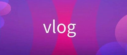 vlog是什么意思(vlog是什么意思中文)