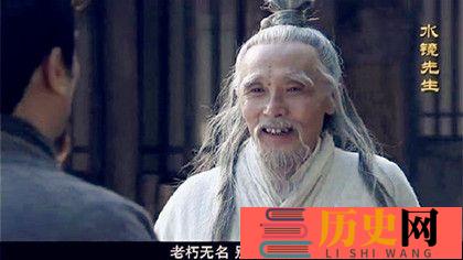 水镜先生是谁(水镜先生是谁)