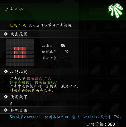 逸剑风云决江湖枪棍在哪获取(逸剑风云决江湖枪棍在哪获取)