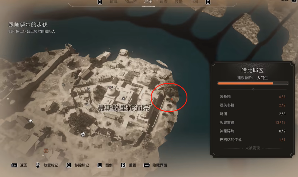 《刺客信条：幻景》褐色阿拔斯骑士宝藏在哪里
