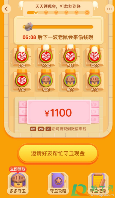 拼多多守卫现金真的可以得钱吗?
