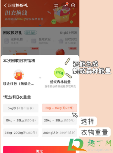 飞蚂蚁旧衣回收真的送给山区吗