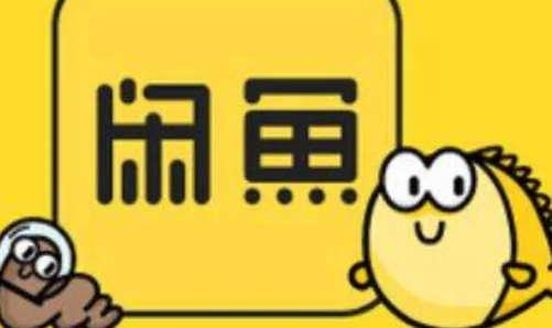闲鱼验货平台