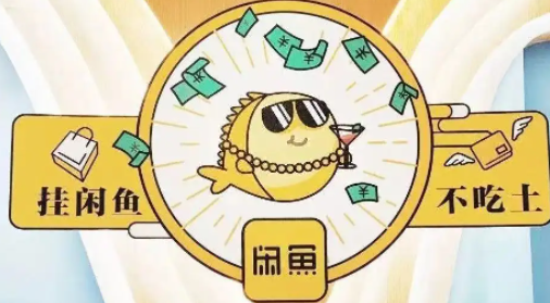 闲鱼验货平台