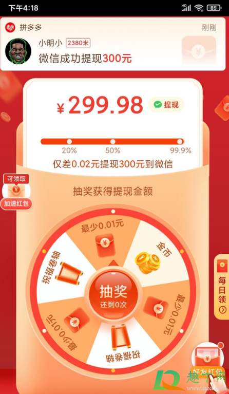 为什么拼多多商家转账