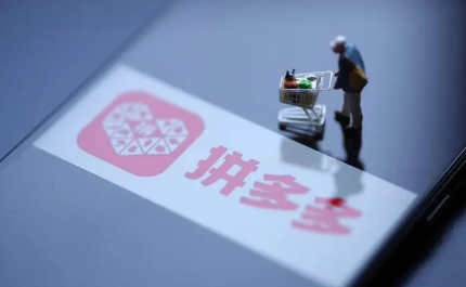 拼多多的下单返全现金是真的吗
