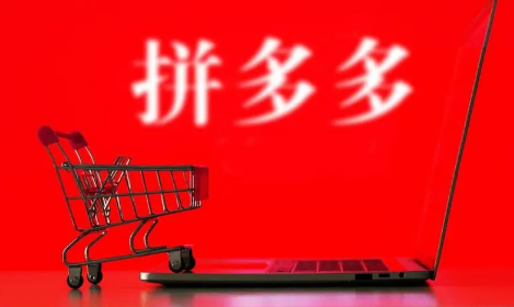 拼多多万人团会不会砍单
