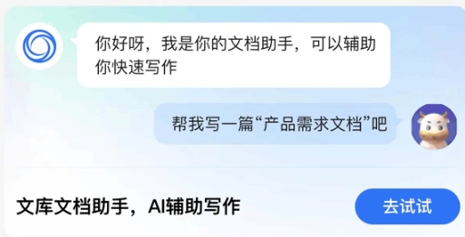 文心一言app，文心一言是百度的AI助手