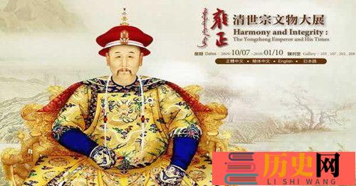 清代雍正皇帝爱新觉罗胤禛在哪驾崩怎么死的(清代雍正皇帝爱新觉罗胤禛在哪驾崩怎么死的)