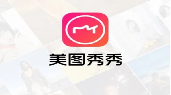 美图秀秀 gif制作