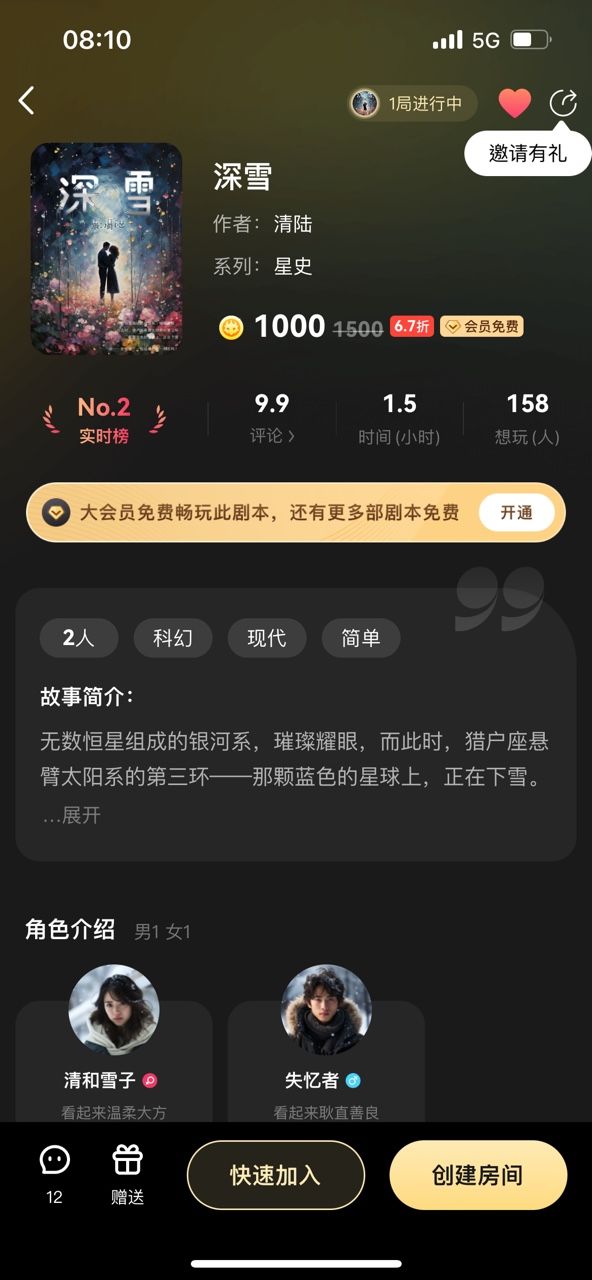 百变大侦探深海