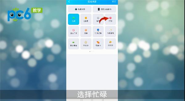 手机qq自动回复怎么设置不了