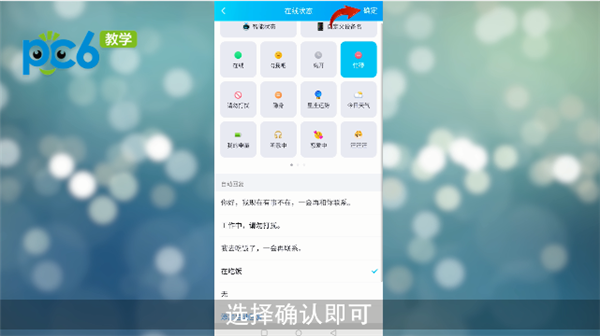 手机qq自动回复怎么设置不了