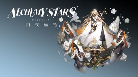 白夜极光角色介绍