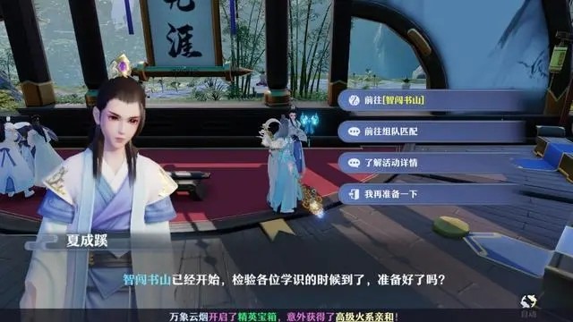 梦幻新诛仙答题活动