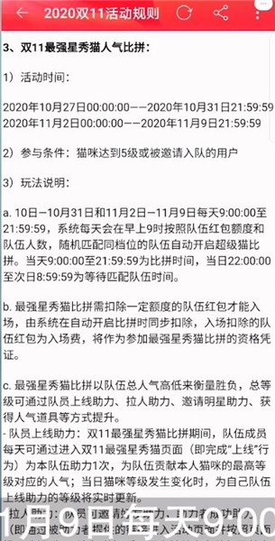 淘宝猫猫活动时间