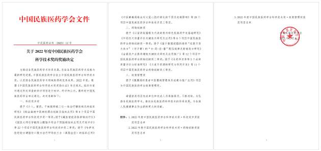 情志病名医