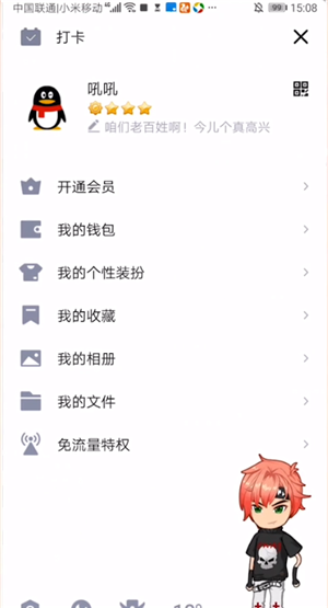 qq的授权管理