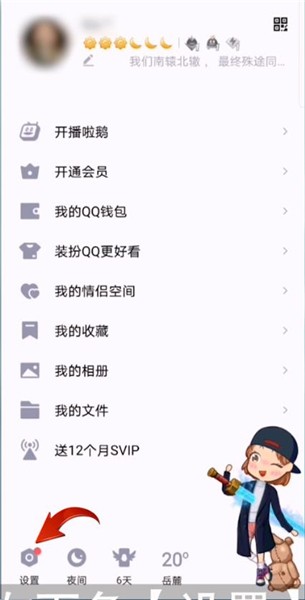qq安全中心如何修改密码