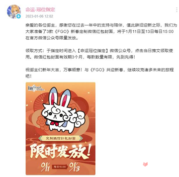fgo春节有活动吗
