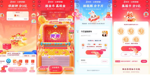 快手春节活动怎么提现