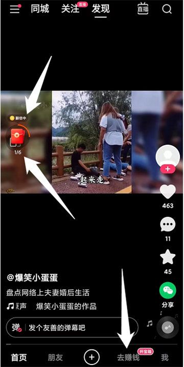 邀请别人下载快手极速版怎么填写邀请码