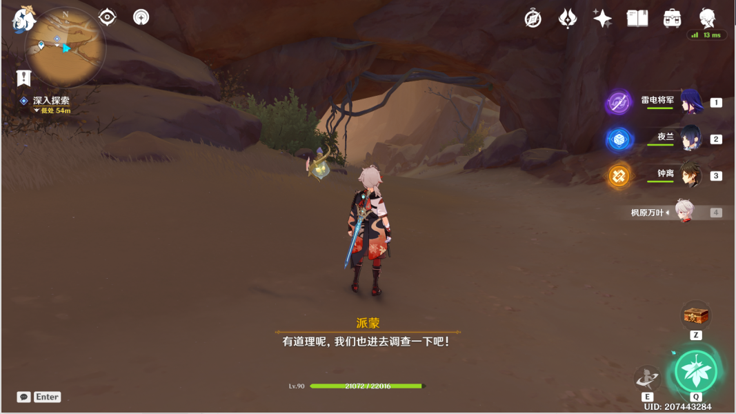 完成猎鹰的试炼怎么过
