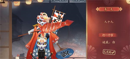 阴阳师元宵解谜