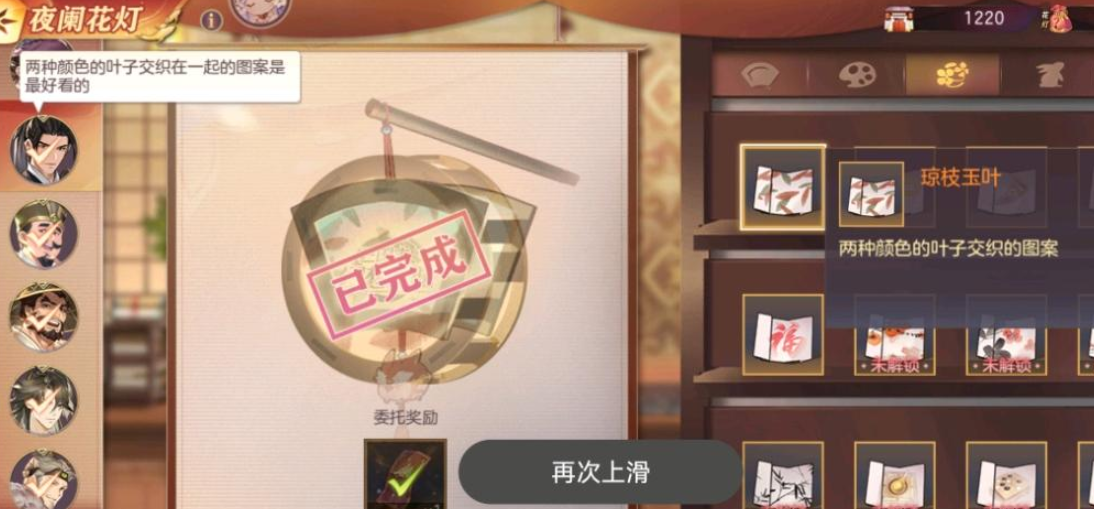 三国志幻想大陆蓝色阵容
