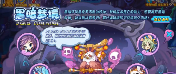 洛克王国落拾忆