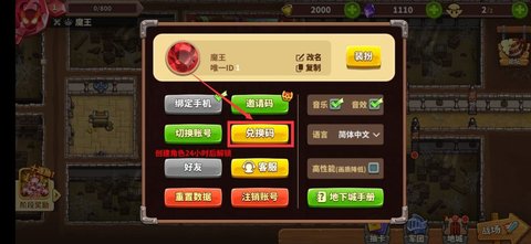 放置军团激活码