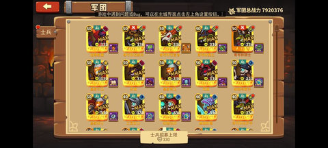 放置军团激活码