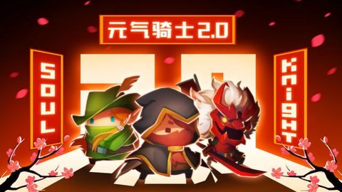 元气骑士礼包码2021小鱼干激活码