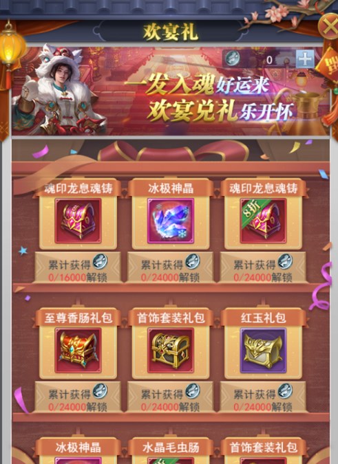 斗罗大陆2绝世唐门